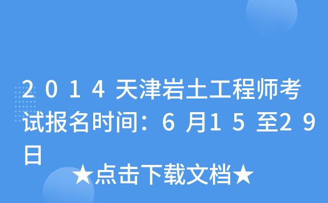 2014r̎ԇrg61529