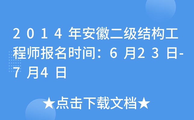 2014갲նY̎rg623-74