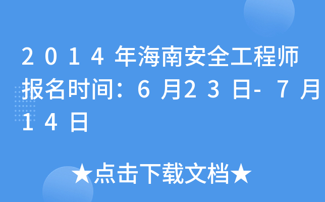 2014꺣ϰȫ̎(bo)r(sh)g623-714