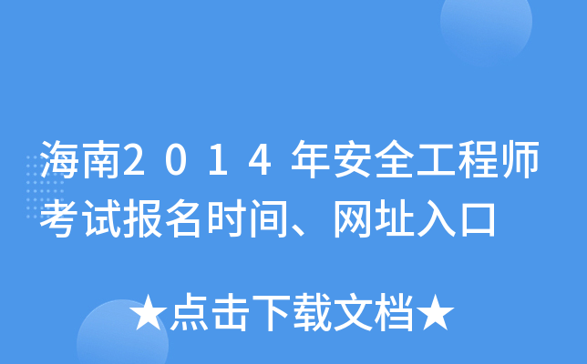 2014갲ȫ̎ԇ(bo)r(sh)gW(wng)ַ