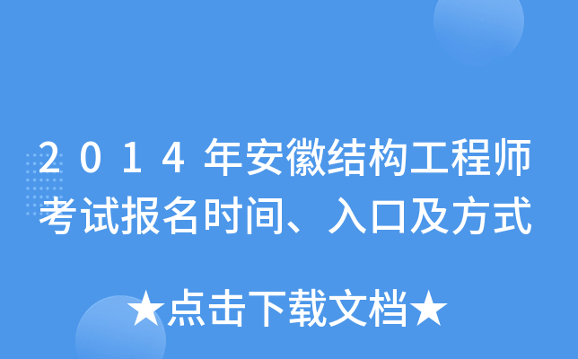 2014갲սY(ji)(gu)̎ԇ(bo)r(sh)gڼʽ