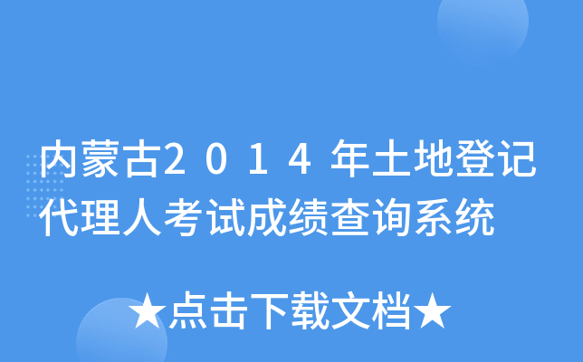 (ni)ɹ2014صӛ˿ԇɿ(j)ԃϵy(tng)
