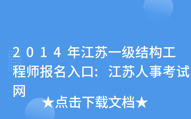 2014꽭KһY(ji)(gu)̎:K¿ԇW(wng)