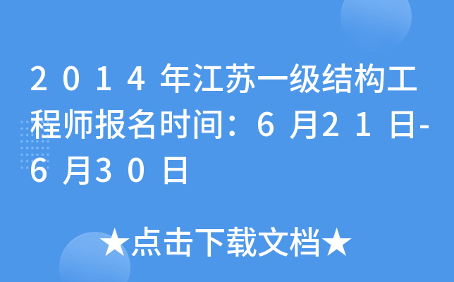 2014꽭Kһ(j)Y(ji)(gu)̎(bo)r(sh)g621-630