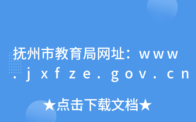 н־W(wng)ַwww.jxfze.gov.cn