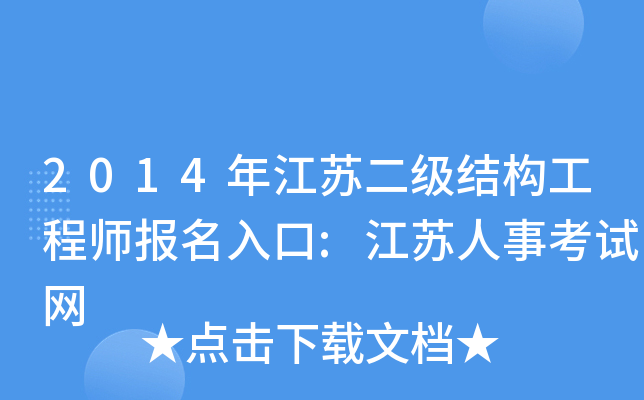 2014꽭KY(ji)(gu)̎(bo):K¿ԇW(wng)
