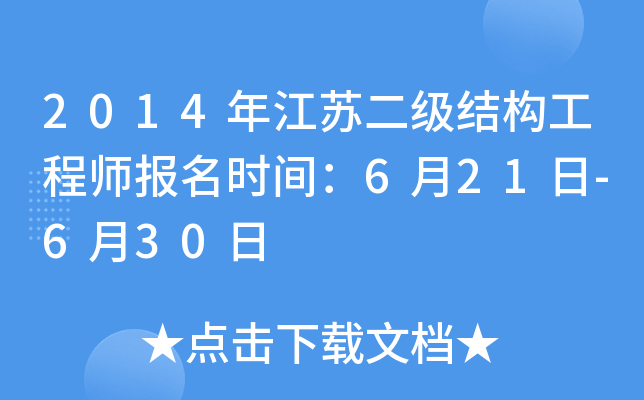 2014꽭KY(ji)(gu)̎rg621-630