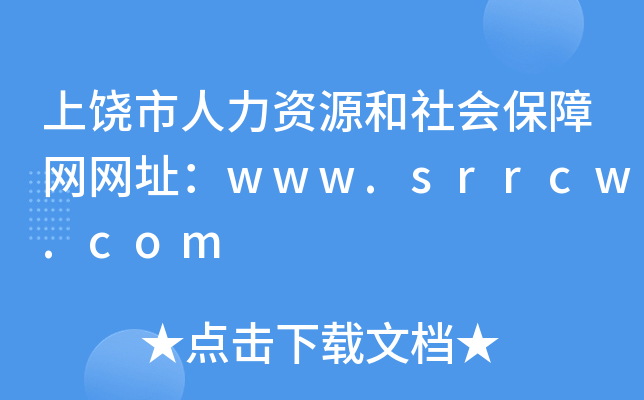 YԴϾW(wng)W(wng)ַwww.srrcw.com