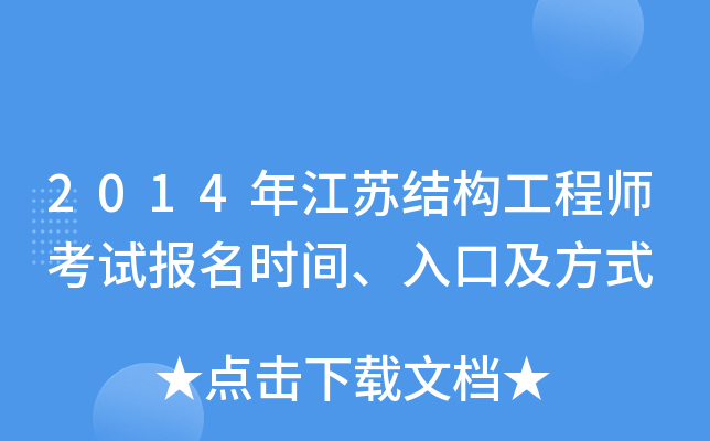 2014꽭KY(ji)(gu)̎ԇ(bo)r(sh)gڼʽ