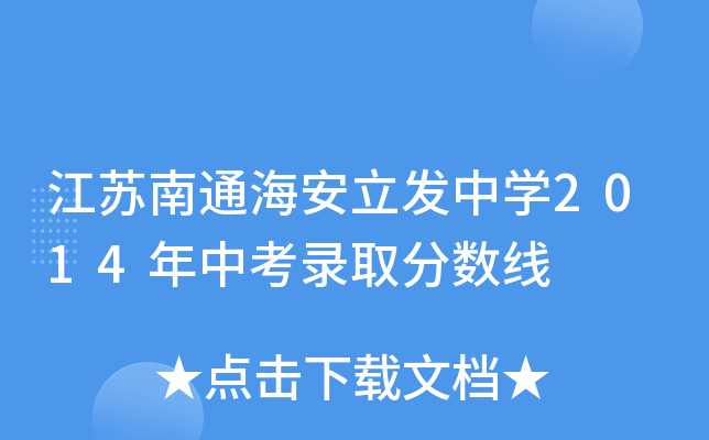 Kͨl(f)ЌW(xu)2014пȡ?jn)?sh)