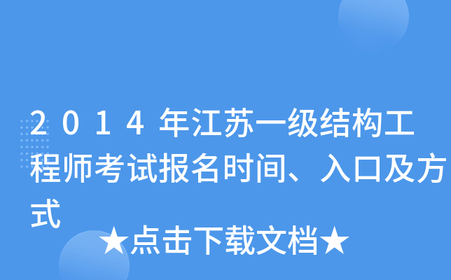 2014꽭Kһ(j)Y(ji)(gu)̎ԇ(bo)r(sh)gڼʽ
