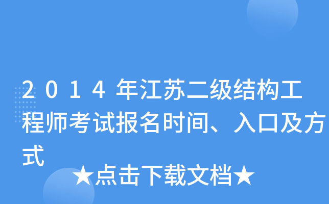 2014꽭KY(ji)(gu)̎ԇrgڼʽ