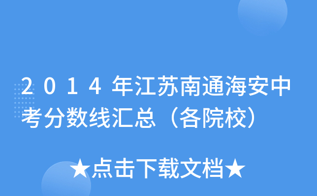 2014꽭Kͨп?jn)?sh)RԺУ