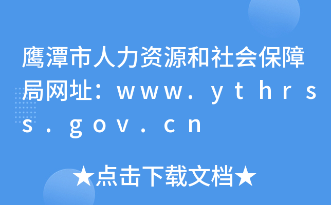 ̶YԴ(hu)Ͼ־W(wng)ַwww.ythrss.gov.cn