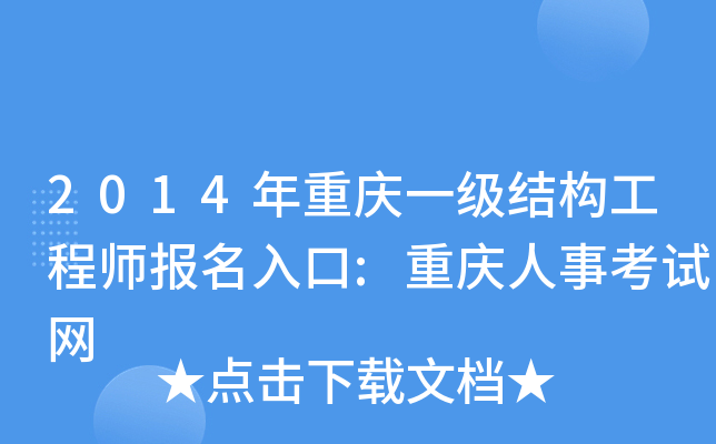 2014ؑcһY(ji)(gu)̎(bo):ؑc¿ԇW(wng)