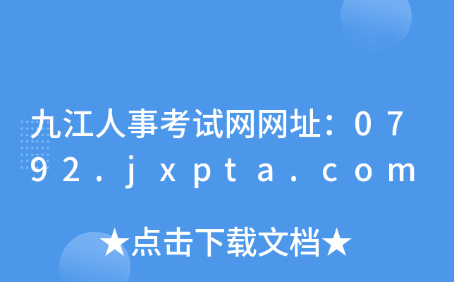 Ž¿ԇW(wng)W(wng)ַ0792.jxpta.com