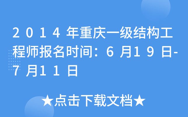 2014ؑcһ(j)Y(ji)(gu)̎(bo)r(sh)g619-711