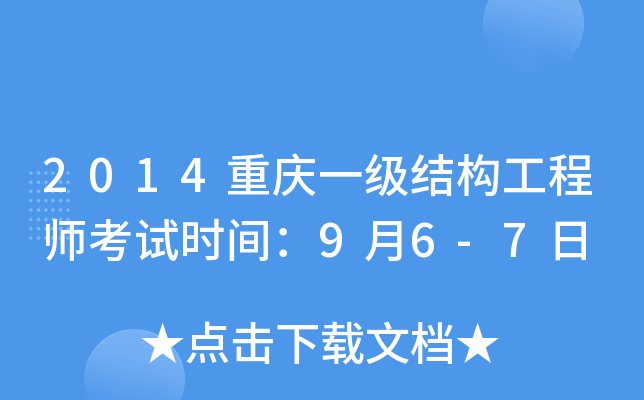 2014ؑcһY(ji)(gu)̎ԇrg96-7