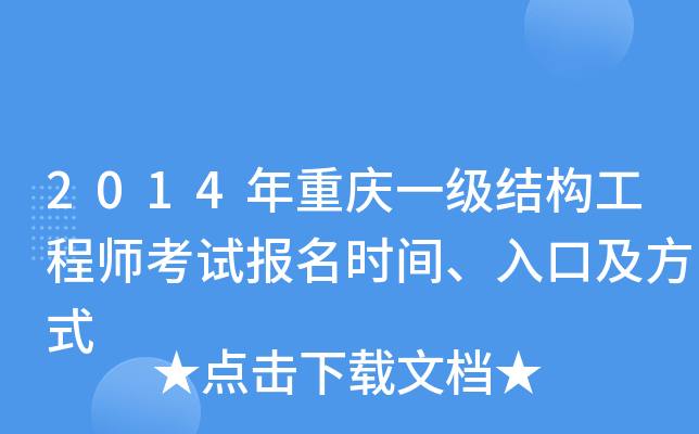 2014ؑcһ(j)Y(ji)(gu)̎ԇ(bo)r(sh)gڼʽ