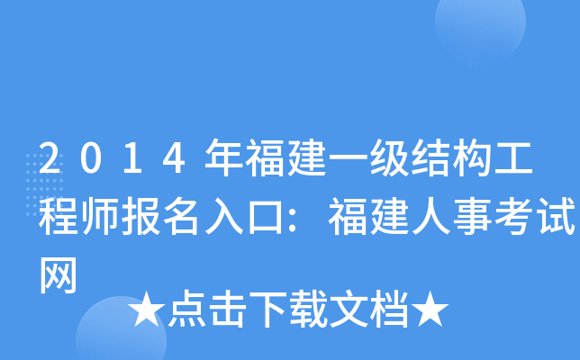 2014긣һ(j)Y(ji)(gu)̎(bo):¿ԇW(wng)