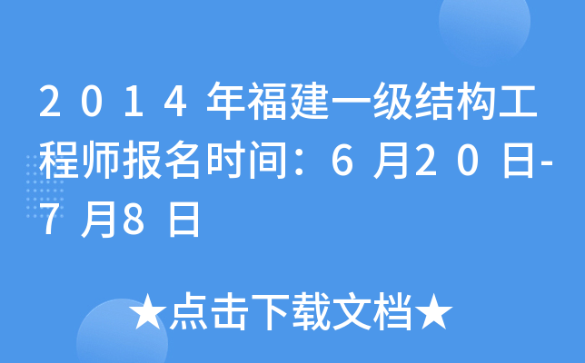 2014긣һY(ji)(gu)̎rg620-78
