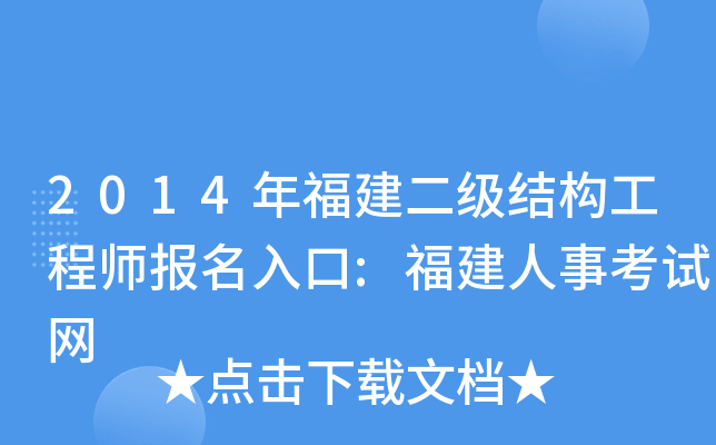 2014긣Y(ji)(gu)̎:¿ԇW(wng)
