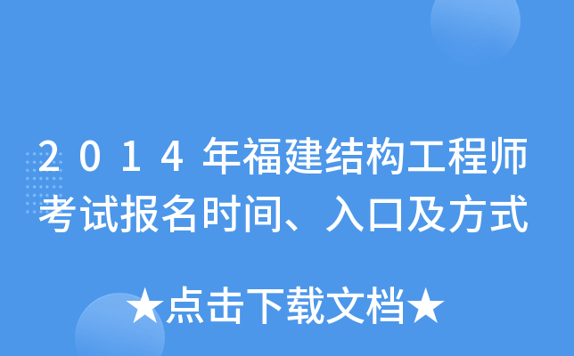 2014긣Y(ji)(gu)̎ԇ(bo)r(sh)gڼʽ