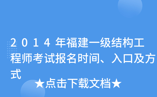 2014긣һY(ji)(gu)̎ԇrgڼʽ