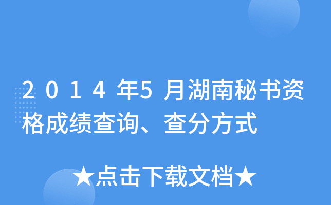 20145ºؕYɿԃַʽ