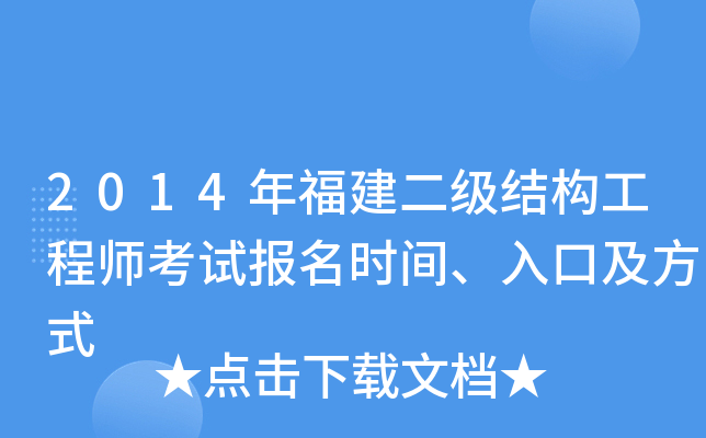 2014긣Y̎ԇrgڼʽ
