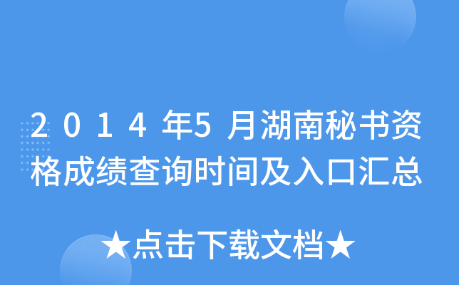 20145ºؕYɿԃrgڅR