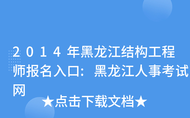 2014Y(ji)(gu)̎(bo):¿ԇW(wng)