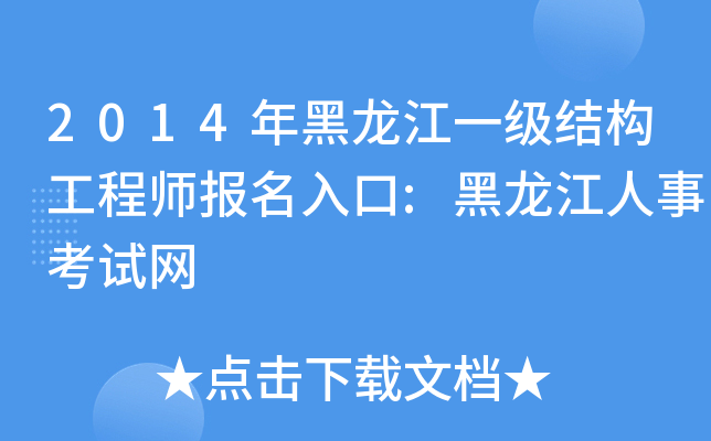 2014һ(j)Y(ji)(gu)̎(bo):¿ԇW(wng)