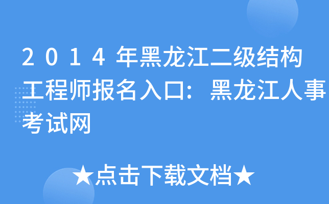 2014(j)Y(ji)(gu)̎(bo):¿ԇW(wng)