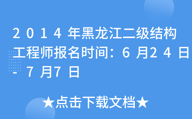 2014Y(ji)(gu)̎rg624-77