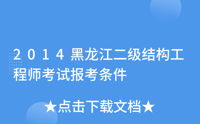 2014(j)Y(ji)(gu)̎ԇ(bo)l