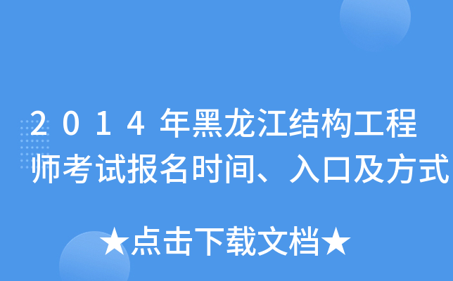 2014Y(ji)(gu)̎ԇ(bo)r(sh)gڼʽ