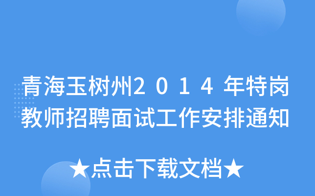 ຣ2014؍̎Ƹԇ֪ͨ