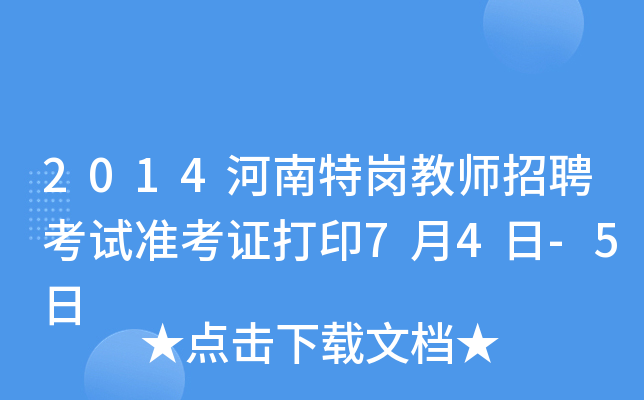 2014؍̎Ƹԇ(zhn)Cӡ74-5