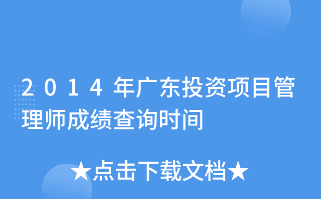 2014V|ͶY(xing)Ŀ펟ɿԃrg