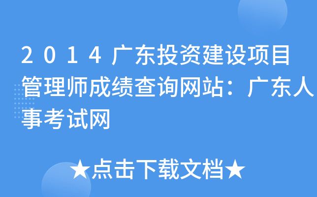 2014V|ͶYO(sh)Ŀ펟ɿԃW(wng)վV|¿ԇW(wng)