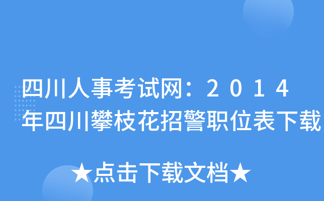 Ĵ¿ԇW(wng)2014Ĵ֦оλd