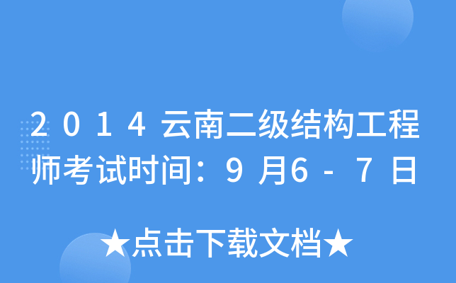 2014϶Y(ji)(gu)̎ԇrg96-7