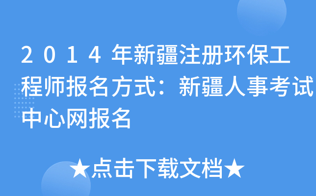 2014½ע(c)h(hun)̎(bo)ʽ½¿ԇľW(wng)(bo)