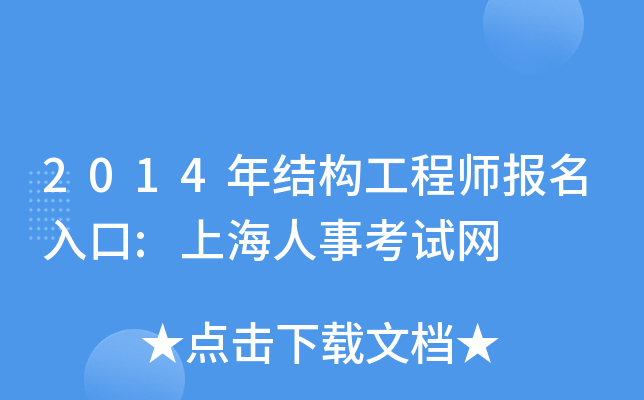 2014Y(ji)(gu)̎(bo):Ϻ¿ԇW(wng)