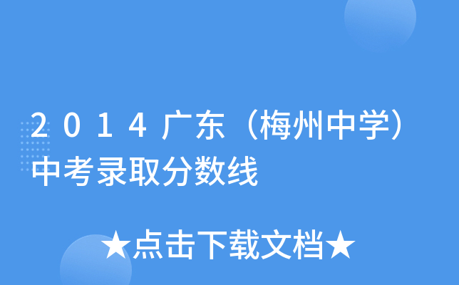 2014V|÷ЌW(xu)пȡ?jn)?sh)