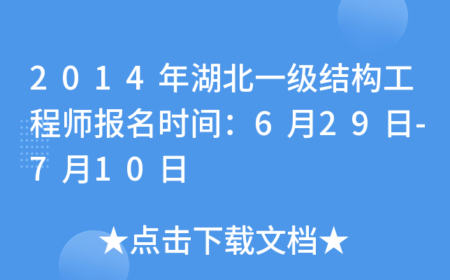 2014һY(ji)(gu)̎(bo)r(sh)g629-710