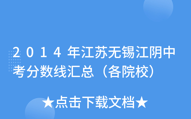 2014꽭Koaп?jn)?sh)RԺУ