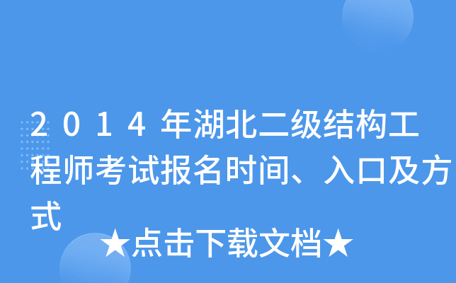 2014(j)Y(ji)(gu)̎ԇ(bo)r(sh)gڼʽ