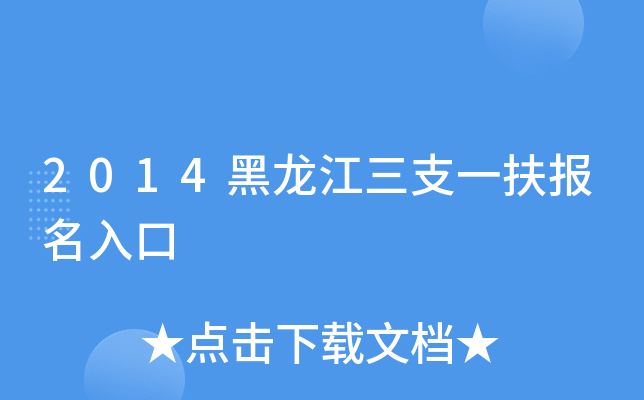 2014֧һ(bo)
